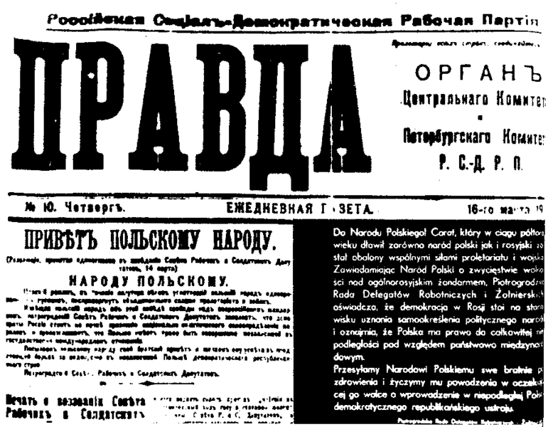 Front page of the Soviet newspaper Pravda, ca. 1950s. [Source: Wikimedia Commons] 